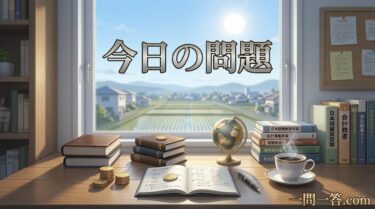 【2026/03/31】出勤・通学中に！全15資格の「朝練クイズ」
